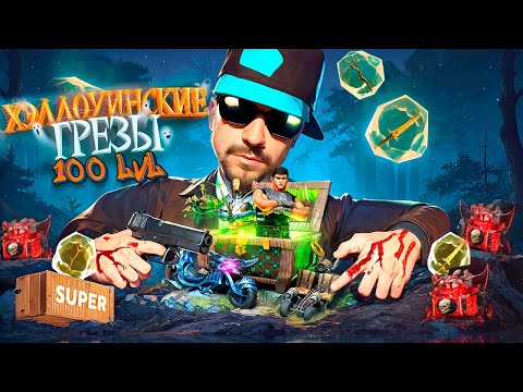 Видео: ПРОШЕЛ ВЕСЬ BATTLE PASS ХЕЛЛОУИН до 100 УРОВНЯ на ARIZONA RP в GTA SAMP