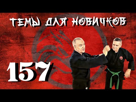 Видео: Джиу-джитсу. Темы для новичков 157. Передвижения.