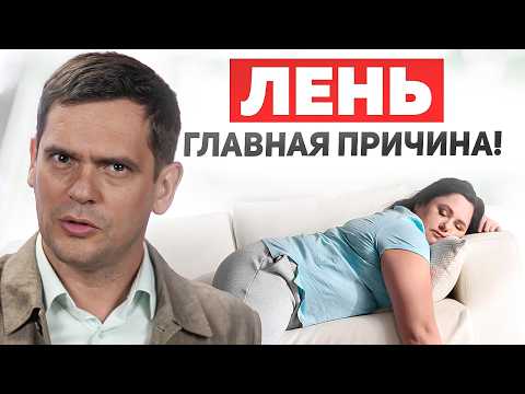 Видео: Главная причина УСТАЛОСТИ, и ЛЕНИ! Апатию снимет как рукой!