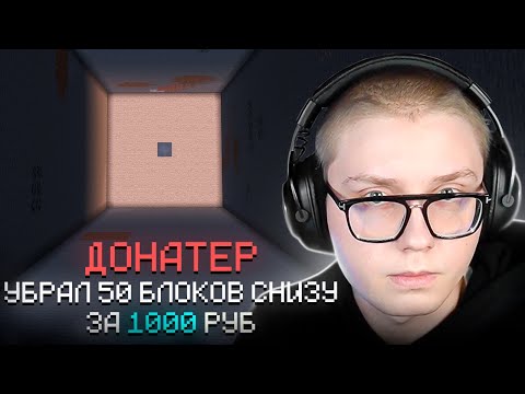 Видео: ДРЕЙК ПЫТАЕТСЯ ПРОЙТИ МАЙНКРАФТ, НО ДОНАТЕРЫ МЕШАЮТ ЕМУ #2 | Minecraft