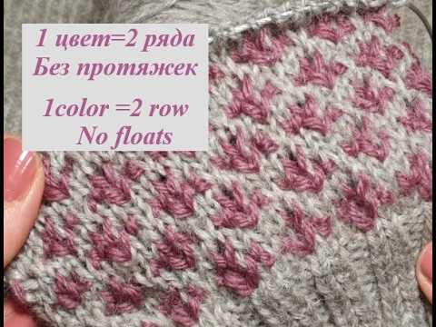 Видео: 1цвет=2 ряда Без протяжек Узор Vahtera1 color=2 row   No floats  Vahtera Pattern