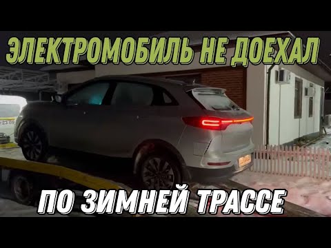 Видео: Запас хода на трассе зимой (батарея CATL)
