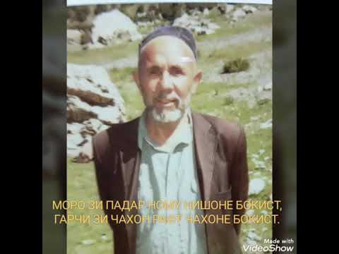 Видео: Бузургони ворӯ.