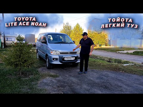 Видео: Тойота Ноах. Турбодизель 2.2л.