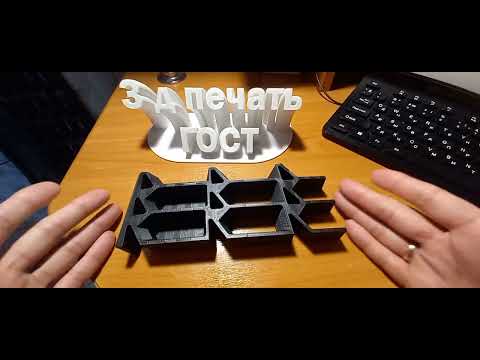 Видео: 3 Д ПЕЧАТЬ В ВЕСЬ СТОЛ 30Х30Х30 ИЗДЕЛИЯ НА ЗАКАЗ 