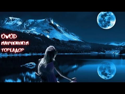 Видео: WOD: VtM. Создание Тореадора | Не однобокий клан?