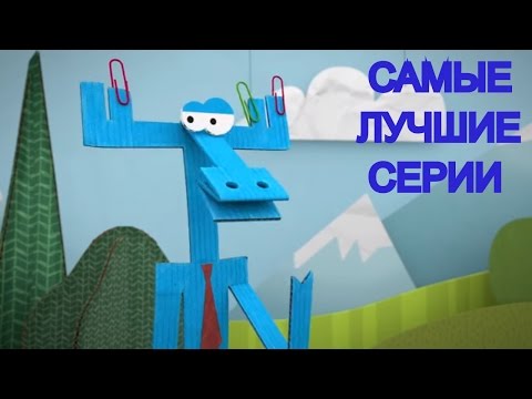 Видео: Бумажки - Самые лучшие серии - Все серии подряд - мультик оригами для детей и взрослых