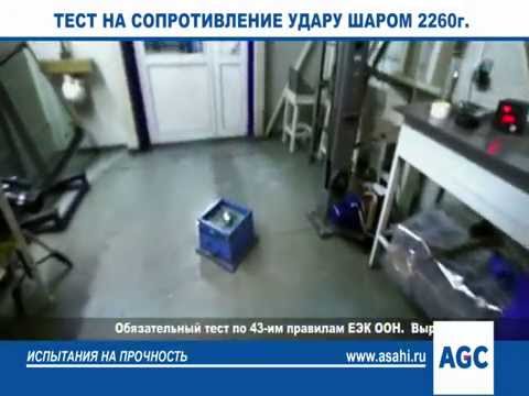 Видео: Автостекло AGC: испытания на прочность - Autosteklo.by