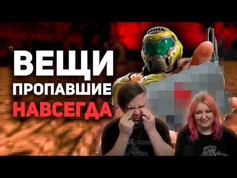 Видео: Вещи НАВСЕГДА пропавшие из игр / Булджать | РЕАКЦИЯ НА @buldjat |
