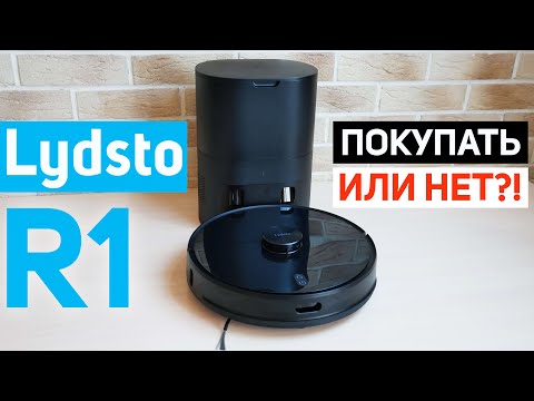 Видео: Xiaomi Lydsto R1: самый бюджетный самоочищающийся робот-пылесос🔥 ОБЗОР и ТЕСТ✅