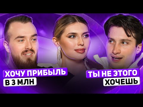 Видео: 3 миллиона на ОДЕЖДЕ на Вайлдберриз! / Пошаговый план по увеличению продаж на ВБ