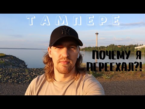 Видео: Где живут Русские в Финляндии? Квартира в новом доме!