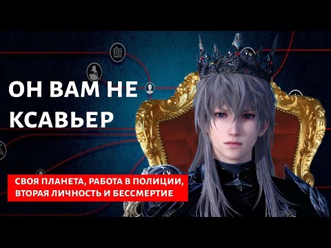 Видео: ВСЁ О ЛОРЕ КСАВЬЕРА из игры Love and Deepspace