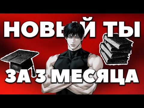 Видео: ЛУЧШАЯ ВЕРСИЯ ТЕБЯ за 30 минут в день