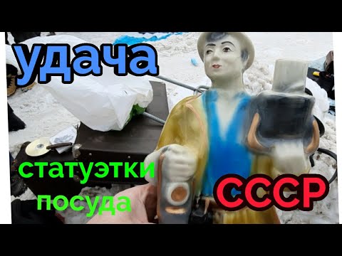 Видео: Киев. Барахолка на Ура!!! Удивились.Восхитились. февраль