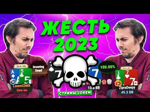 Видео: Самые жёсткие раздачи 2023!!