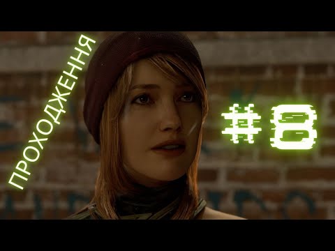 Видео: РОЗЧАРОВАНА НОРТ ▶ Detroit Become Human #8