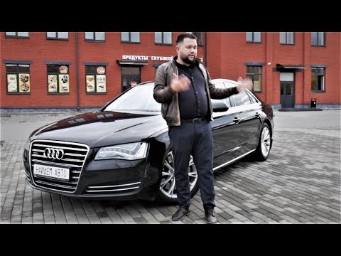 Видео: Понторезка за миллион. Audi A8 4.2 Quattro, Обзор, Замер разгона и Тест-драйв