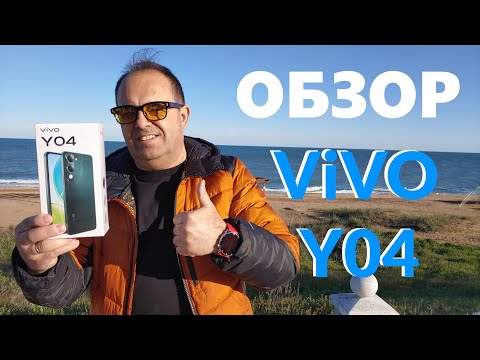 Видео: ОБЗОР VIVO Y04 4/128GB ВСЕ ПЛЮСЫ И МИНУСЫ