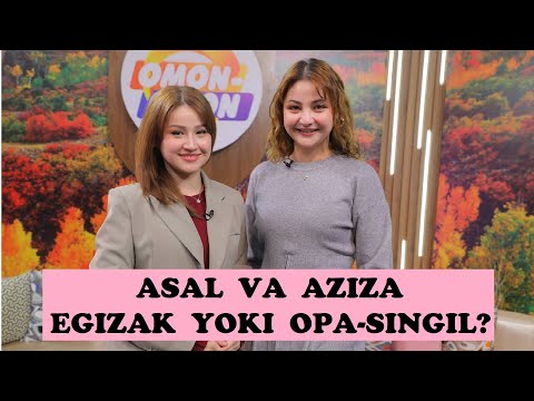 Видео: АСАЛ ВА АЗИЗА: ЭГИЗАКМИ Ё ОПА-СИНГИЛ?