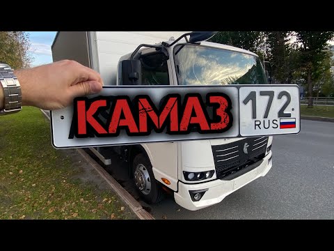 Видео: КУПИЛ КАМАЗ КОМПАС | ОТКРЫЛ ООО