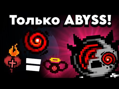 Видео: Новый Альт Аполлион - БЕЗ ПОДБОРА АРТЕФАКТОВ.