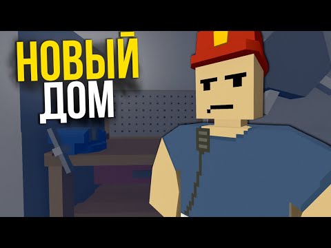 Видео: ПЕРЕЕЗД #3 Unturned (выживание Russia)