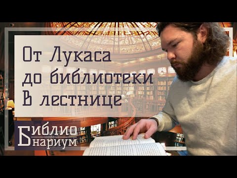 Видео: Уникальные домашние библиотеки