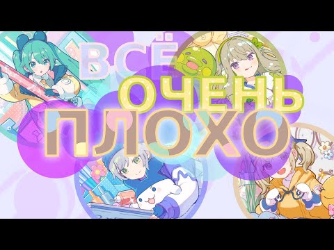 Видео: Я НЕНАВИЖУ ЭТИ КРУТКИ [Project Sekai Everyone's Tama-Friends! Dream collaboration gacha]