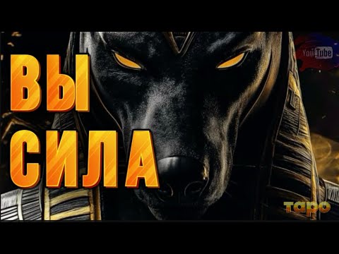 Видео: ‼️🪬ВАС НЕ СЛОМИТЬ💪👏 ВЫ МОЩЬ❤️‍🔥⚡️🌪️