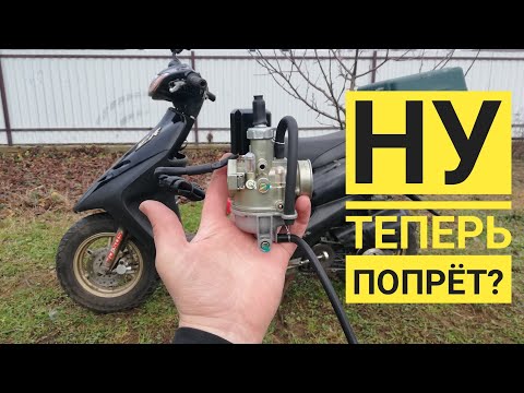 Видео: Карбюратор c Aliexpress для скутера хонда дио/ honda dio