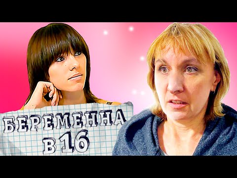Видео: БЕРЕМЕННА В 16 ► ИРИНА из КИЕВА