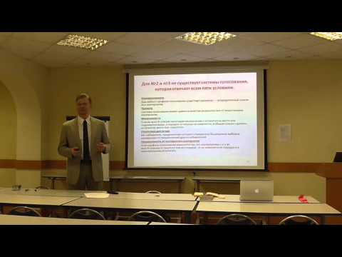 Видео: Теория общественного выбора. Четвертая лекция (окончание). Павел Усанов