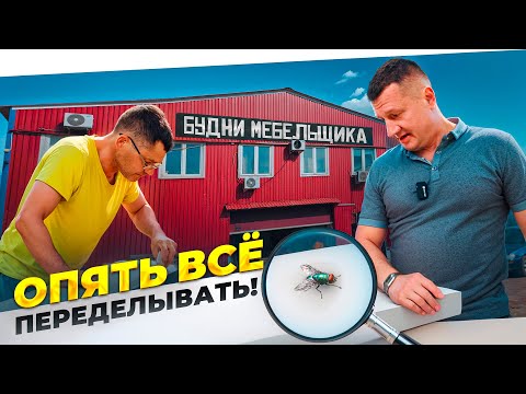 Видео: Будни мебельщика | Шпон, реставрация, малярные работы.