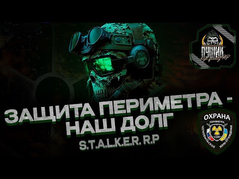 Видео: ПРАПОРЩИК ЗАДВИГАЕВ: ОКСОП: НАЧАЛО| STALKER RP