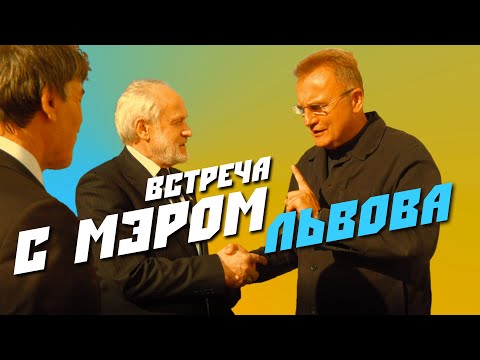 Видео: Делегация Ичкерии на улице Джохара Дудаева: Важная встреча Закаева и мэра Львова