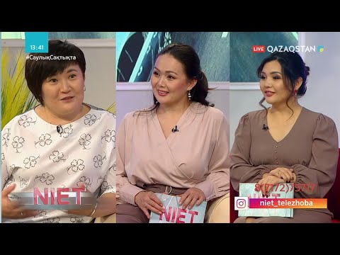 Видео: Niet (Ниет). Онлайн оқу