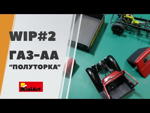 Видео: #2 Сборка ГАЗ-АА от Миниарт - полуторка, грузовое такси