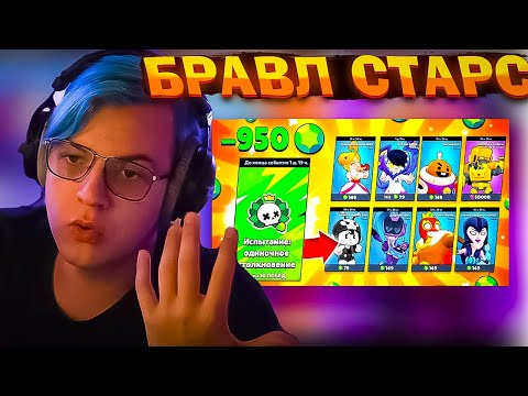 Видео: ПЯТЁРКА СНЯЛСЯ в ВИДЕО про БРАВЛ СТАРС? Пятёрка Рассказывает Истории I Нарезка Пятёрки (ФУГА ТВ)