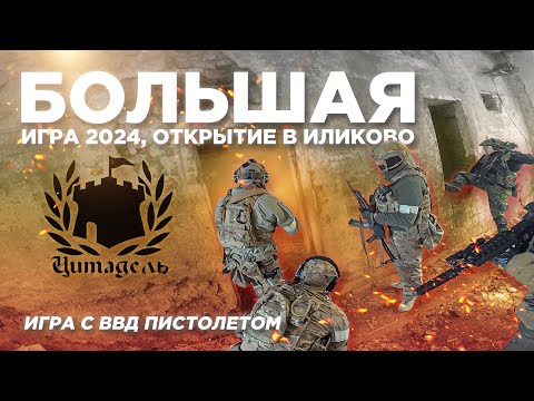 Видео: СТРАЙКБОЛ 2024 ОТКРЫТИЕ, техника, гранаты, ввд пистолет (лучше поздно чем никогда!)