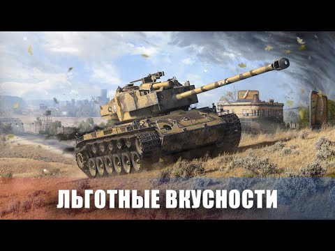Видео: T26E4 SuperPershing. УШАСТЫЙ ФАРМИЛА.