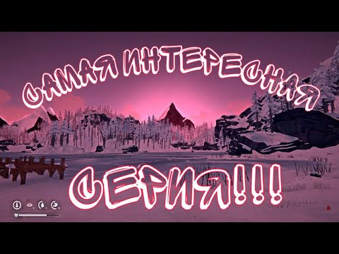Видео: Сделали Всё!The Lond Dark #14 Часть. 2 Эпизод!