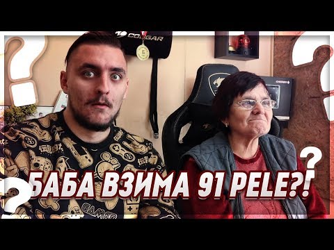 Видео: БАБА ВЗИМА PELE 91'! FIFA 19 DRAFT ФАМИЛИЯТА