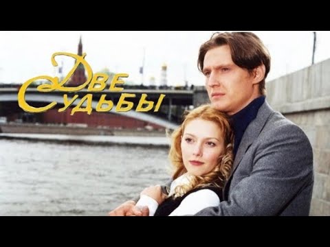 Видео: Клип на фильм «Две судьбы». Песня «Ты помнишь ночь».