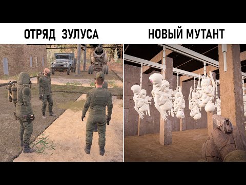 Видео: 8 ИНТРИГУЮЩИХ МЕСТ ИЗ БИЛДА S.T.A.L.K.E.R. 2