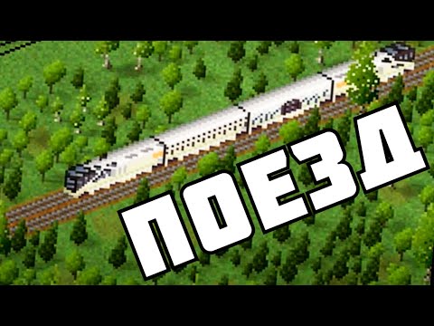 Видео: НОВЫЙ ТРАНСПОРТ ! | TheoTown | # 8