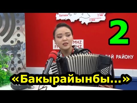 Видео: ТУРДУГҮЛ КАРЫБЕКОВАНЫН ВИДЕОСУ КАЙРА КИРГИЗИЛДИ / 500 000 ПРОСМОТР ӨЧҮП КЕТТИ