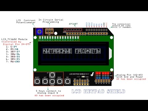 Видео: LCD Keypad Shield. Shield для Ардуино УНО.