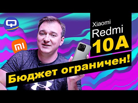 Видео: Xiaomi Redmi 10A. Бюджетник без прикрас?