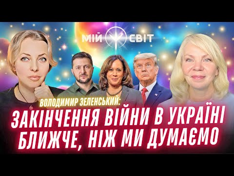 Видео: Закінчення війни ближче, ніж ми думаємо! Майбутнє війни. Відаюча Ма Ірина. Розклад таро.